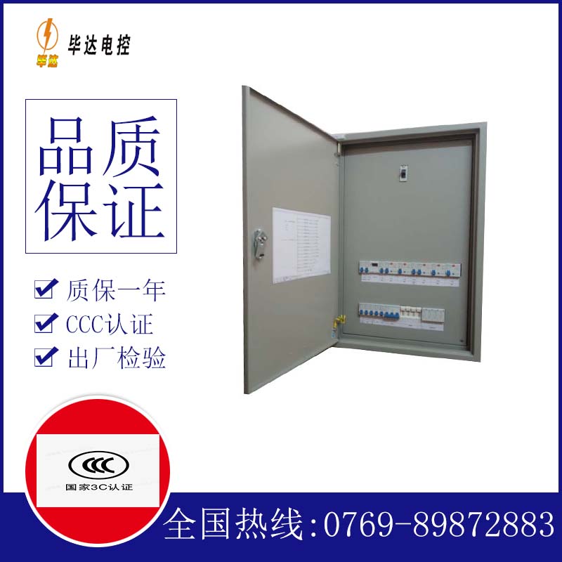 滨江照明配电箱