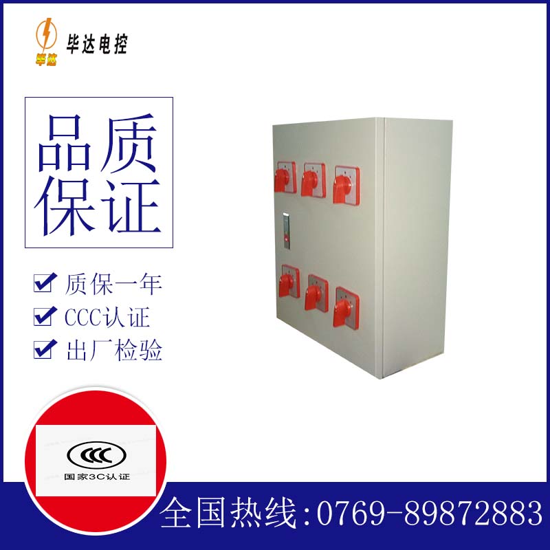 滨江风机控制箱