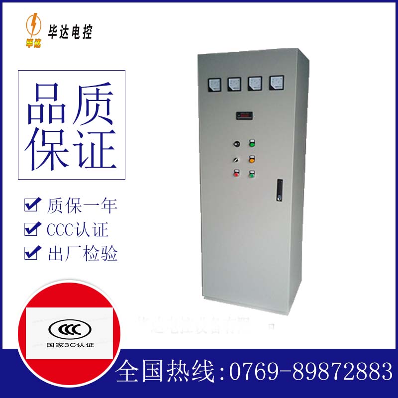 滨江软启动控制柜